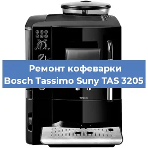 Замена фильтра на кофемашине Bosch Tassimo Suny TAS 3205 в Тюмени